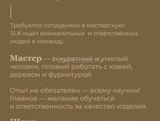 Требуется менеджер-продавец в бутик 