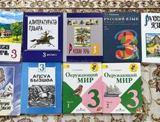 книги 3 класс