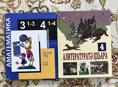 Книги 4 класс