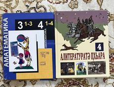 Книги 4 класс