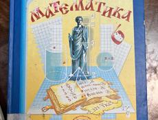 Книги 6 класс
