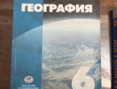 Книги 6 класс