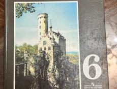 Книги 6 класс