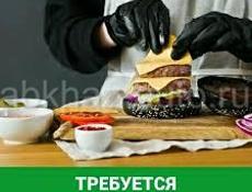 Требуется девушка на фаст-фуд
