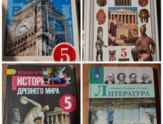 Учебники 5-10 класс 