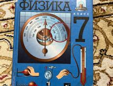Книги 7 класс 