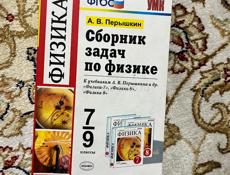 Книги 7 класс 
