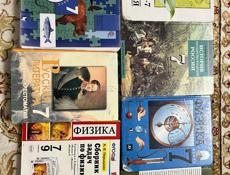 Книги 7 класс 
