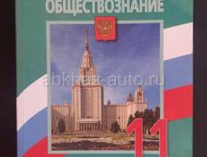 Книги 11 класс 