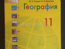 Книги 11 класс 