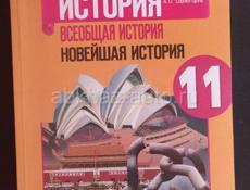 Книги 11 класс 