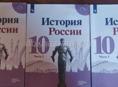 Книги по Истории России 10 класс (3ч.)