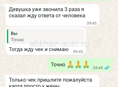 Меня, многодетную мать мошенники обманули