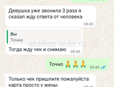 Меня, многодетную мать мошенники обманули