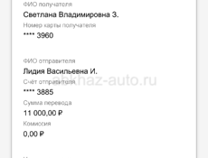 Меня, многодетную мать мошенники обманули