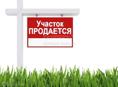 Продаётся 