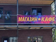 Посудомойщица в п. Кындыг