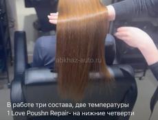 Кератиновое выпрямление волос 