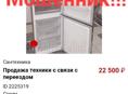 ‼️Внимание: мошенники‼️