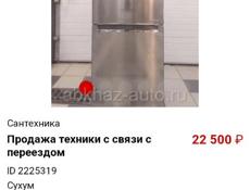 ‼️Внимание: мошенники‼️