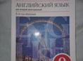 Книга английский язык