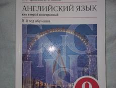 Книга английский язык