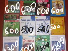 Продаю учебники