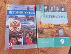 Продам книги 9-гр класса