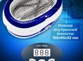 Продаю ультрозвуковую мойку