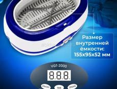 Продаю ультрозвуковую мойку