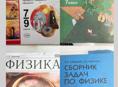 Книги 7/8 классов 