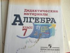 Книги 7/8 классов 
