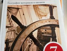 Книги 7/8 классов 