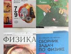 Книги 7/8 классов 