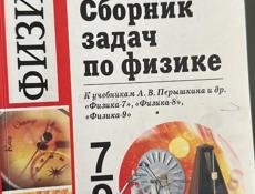 Книги 7/8 классов 