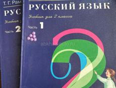По 2 части учебников ,по 500 ₽ 