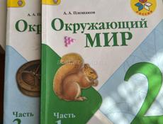 По 2 части учебников ,по 500 ₽ 