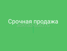 Срочно 