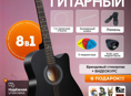 Гитара