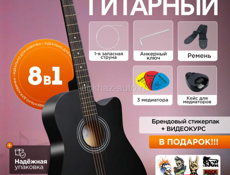 Гитара