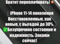 ✨Новые iPhone по ценам Б/У в Абхазии? ✨