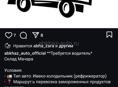Требуется водитель 