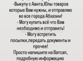 УСЛУГИ В СОЧИ! ПОМОЩЬ В СОЧИ!