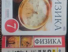 Учебники 7 класс русский язык, литература, алгебра, геометрия, биология, физика