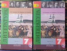 Учебники 7 класс русский язык, литература, алгебра, геометрия, биология, физика