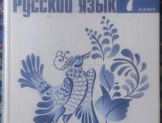 Учебники 7 класс русский язык, литература, алгебра, геометрия, биология, физика