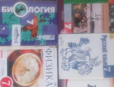 Учебники 7 класс русский язык, литература, алгебра, геометрия, биология, физика