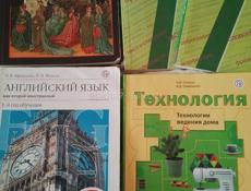 Продаю учебники