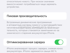 Айфон 11