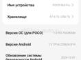 Продам телефон POCO M4